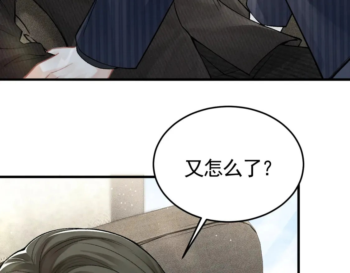 第65话 记住，你一直是我的 第34页