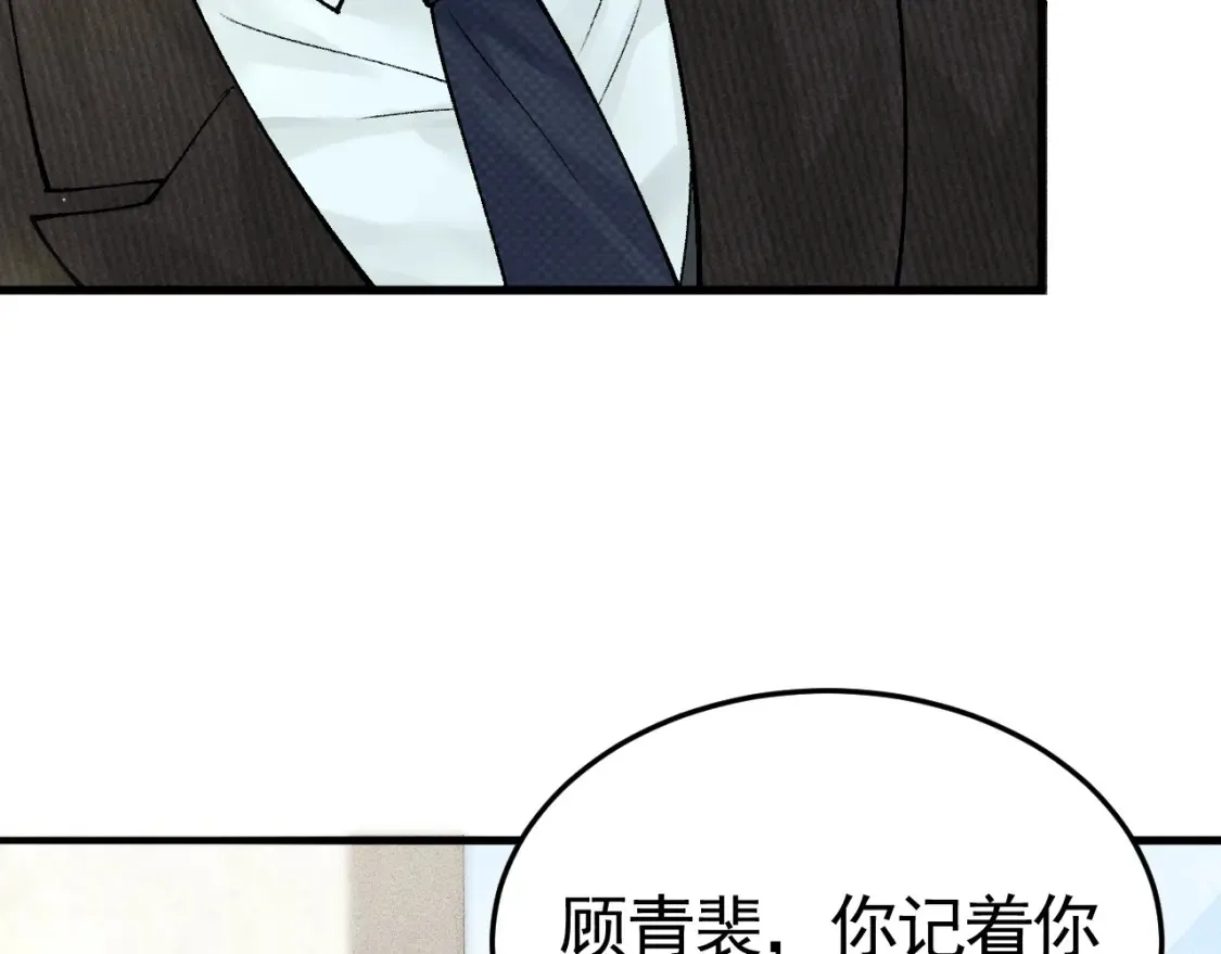 第65话 记住，你一直是我的 第36页