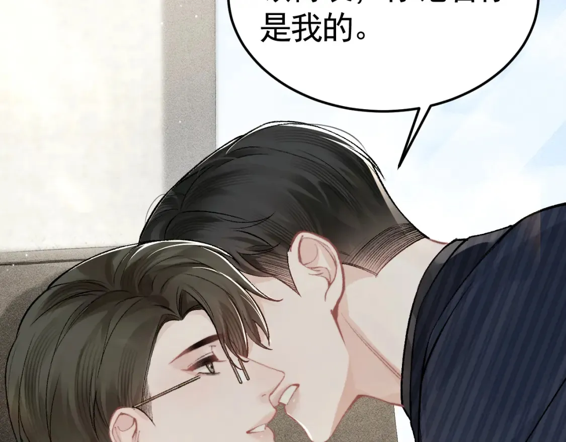 第65话 记住，你一直是我的 第37页