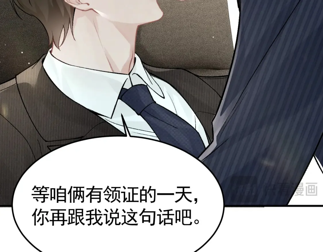 第65话 记住，你一直是我的 第38页