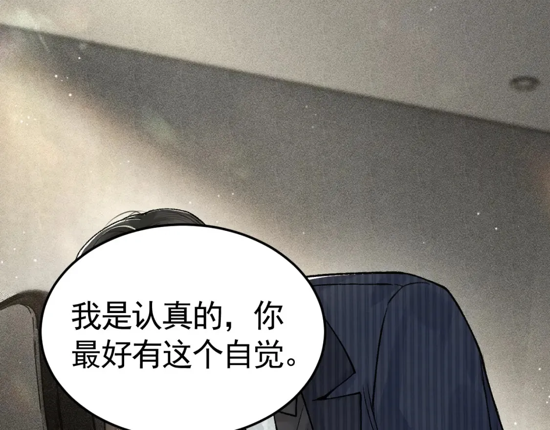 第65话 记住，你一直是我的 第41页