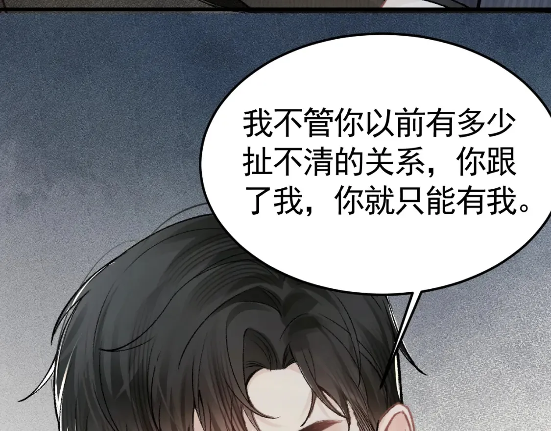 第65话 记住，你一直是我的 第43页