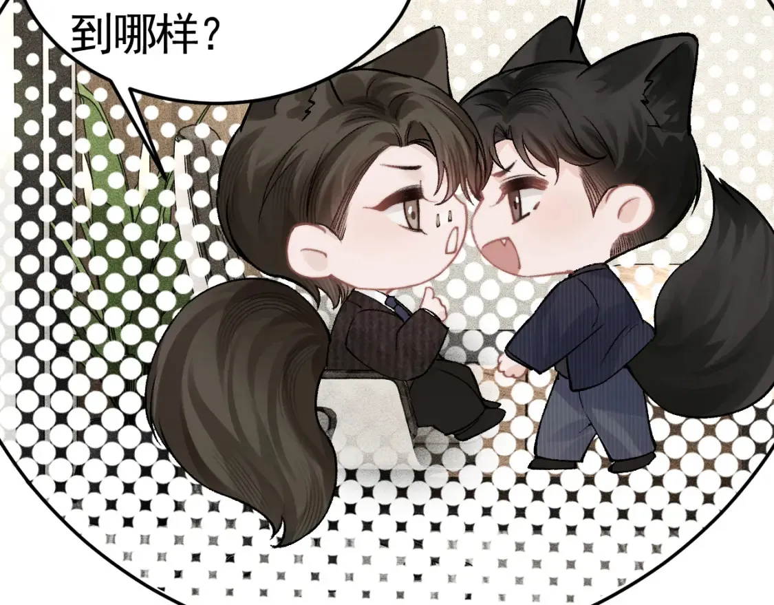 第65话 记住，你一直是我的 第49页