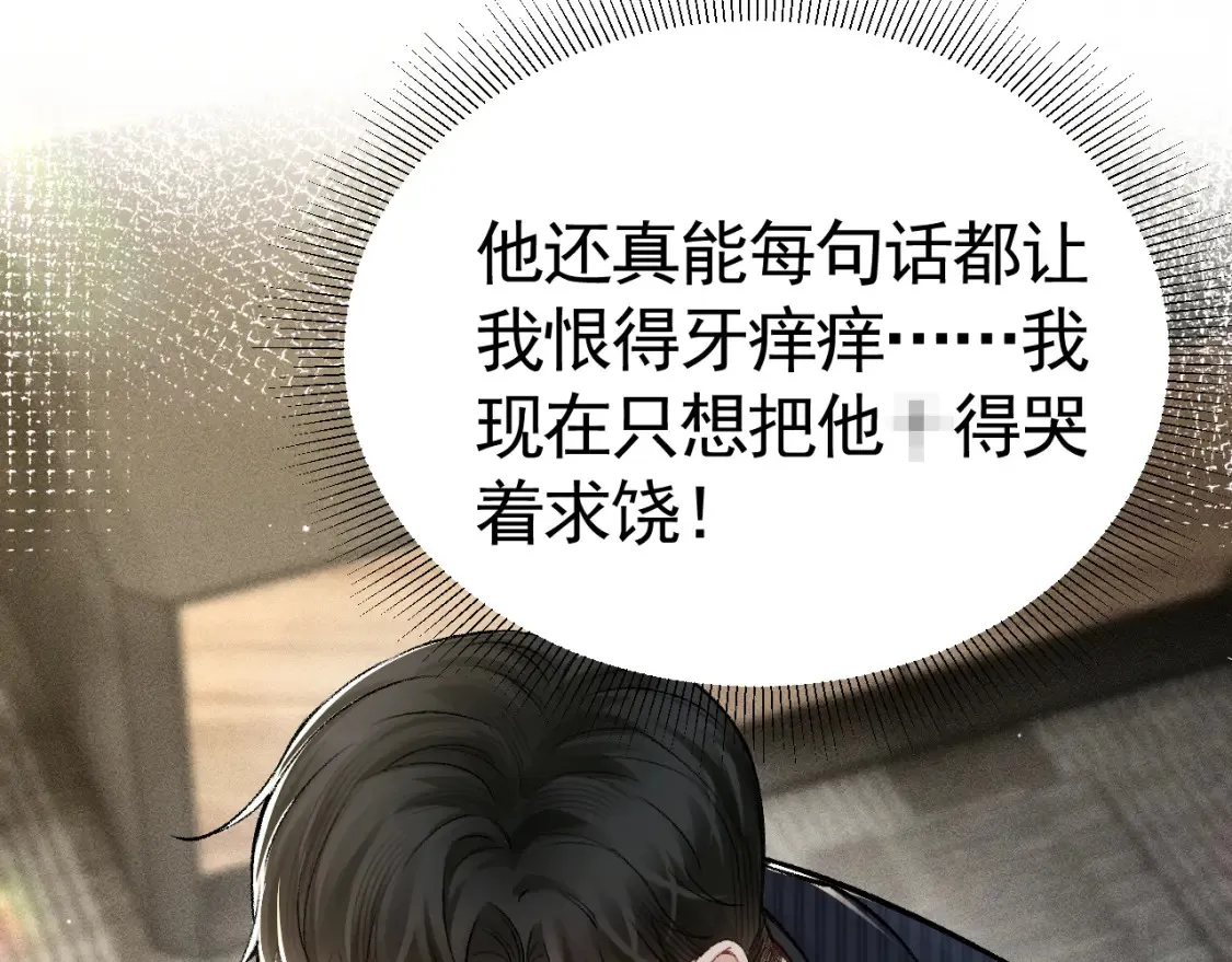 第65话 记住，你一直是我的 第56页