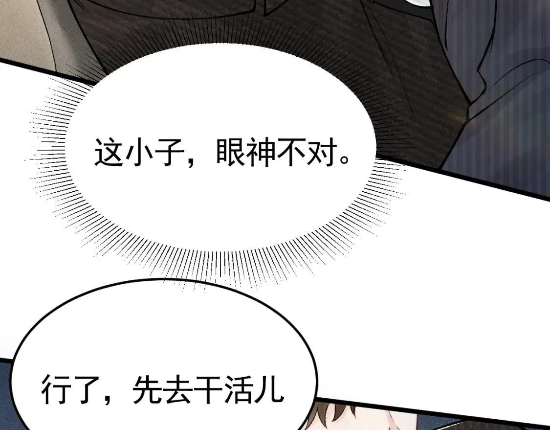 第65话 记住，你一直是我的 第58页