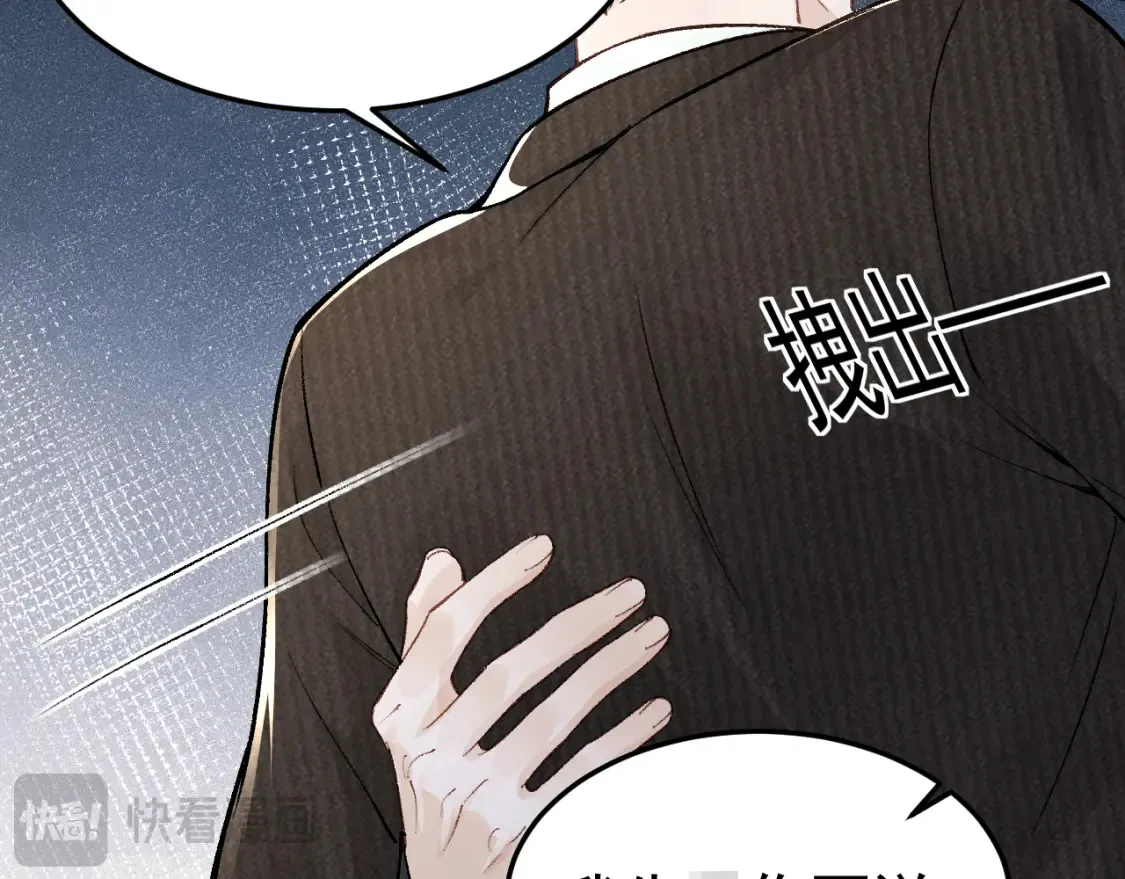 第65话 记住，你一直是我的 第59页
