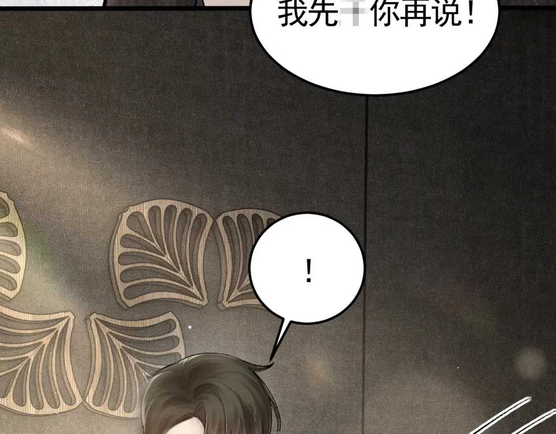第65话 记住，你一直是我的 第60页