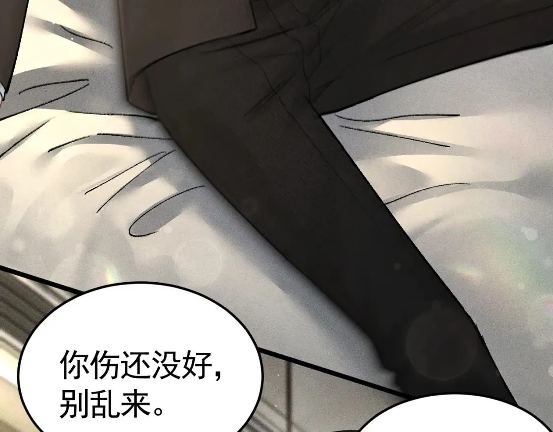 第65话 记住，你一直是我的 第62页