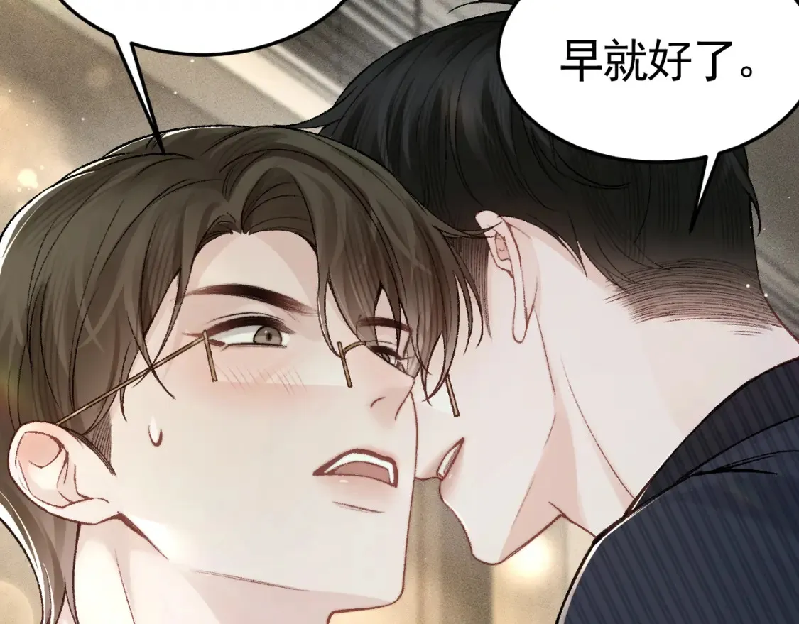 第65话 记住，你一直是我的 第63页