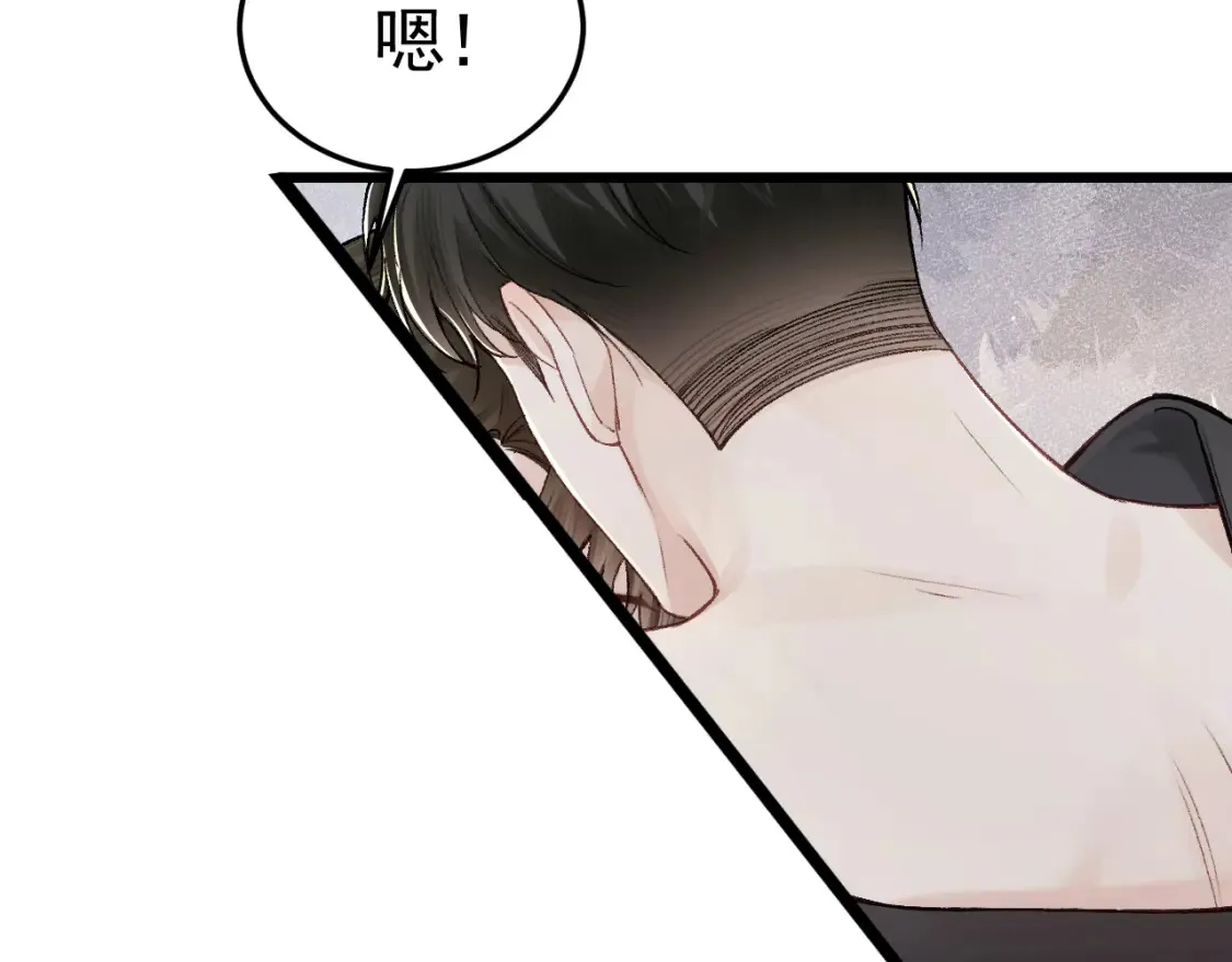 第65话 记住，你一直是我的 第67页