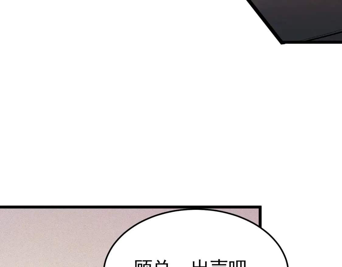 第65话 记住，你一直是我的 第68页