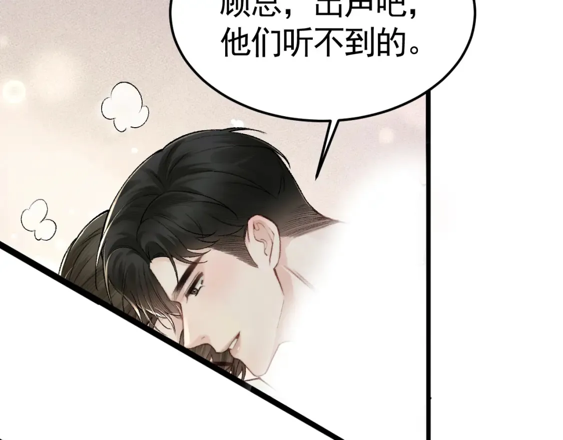 第65话 记住，你一直是我的 第69页