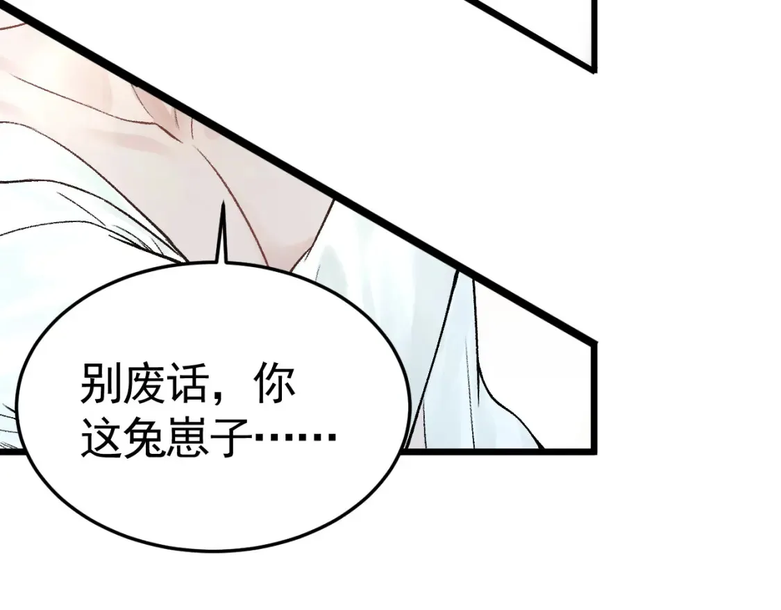 第65话 记住，你一直是我的 第70页