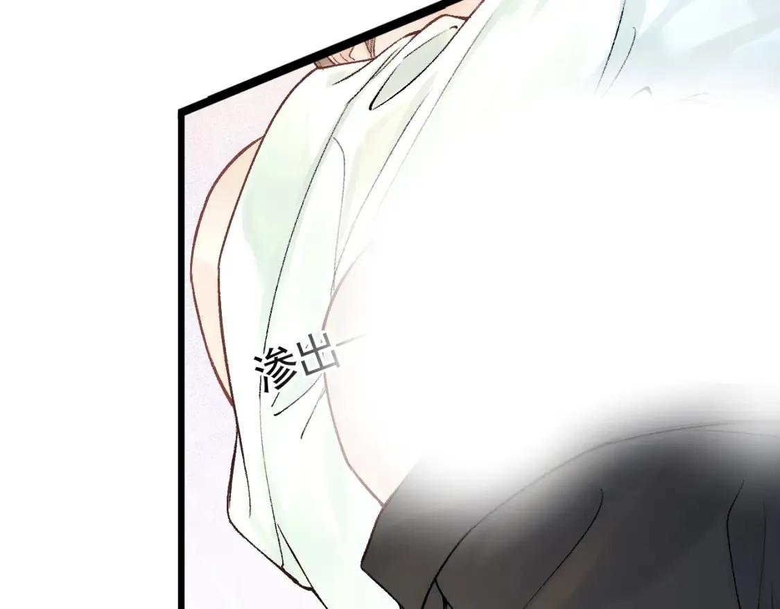第65话 记住，你一直是我的 第72页