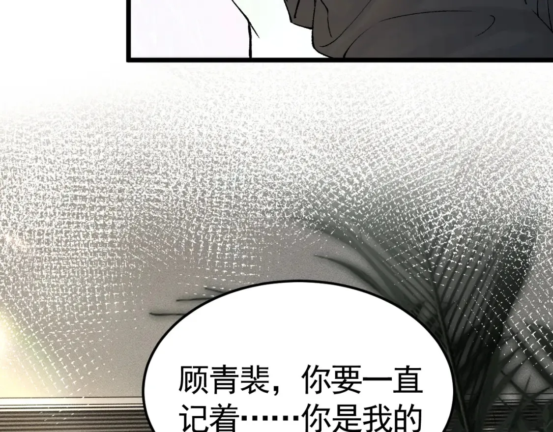 第65话 记住，你一直是我的 第73页