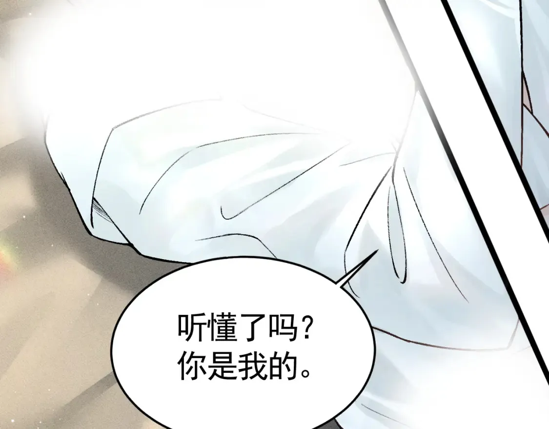 第65话 记住，你一直是我的 第77页