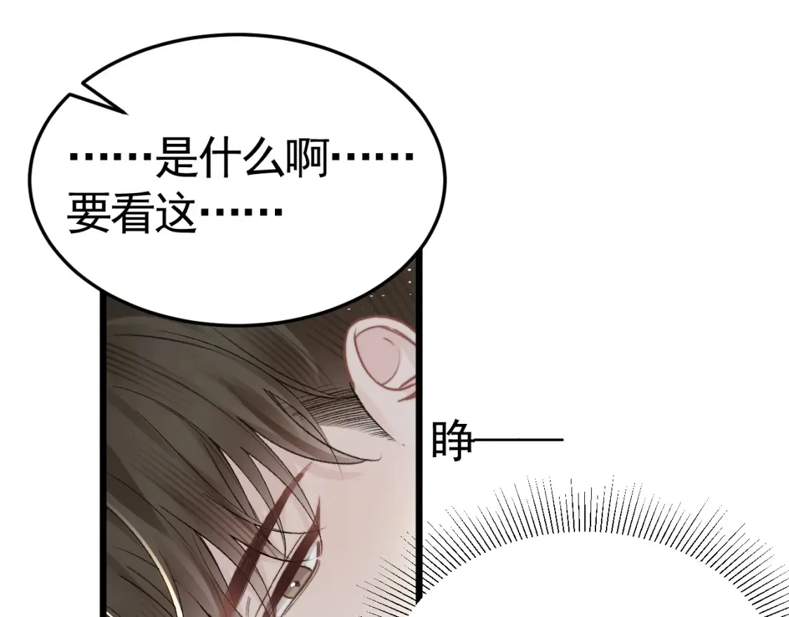 第65话 记住，你一直是我的 第80页