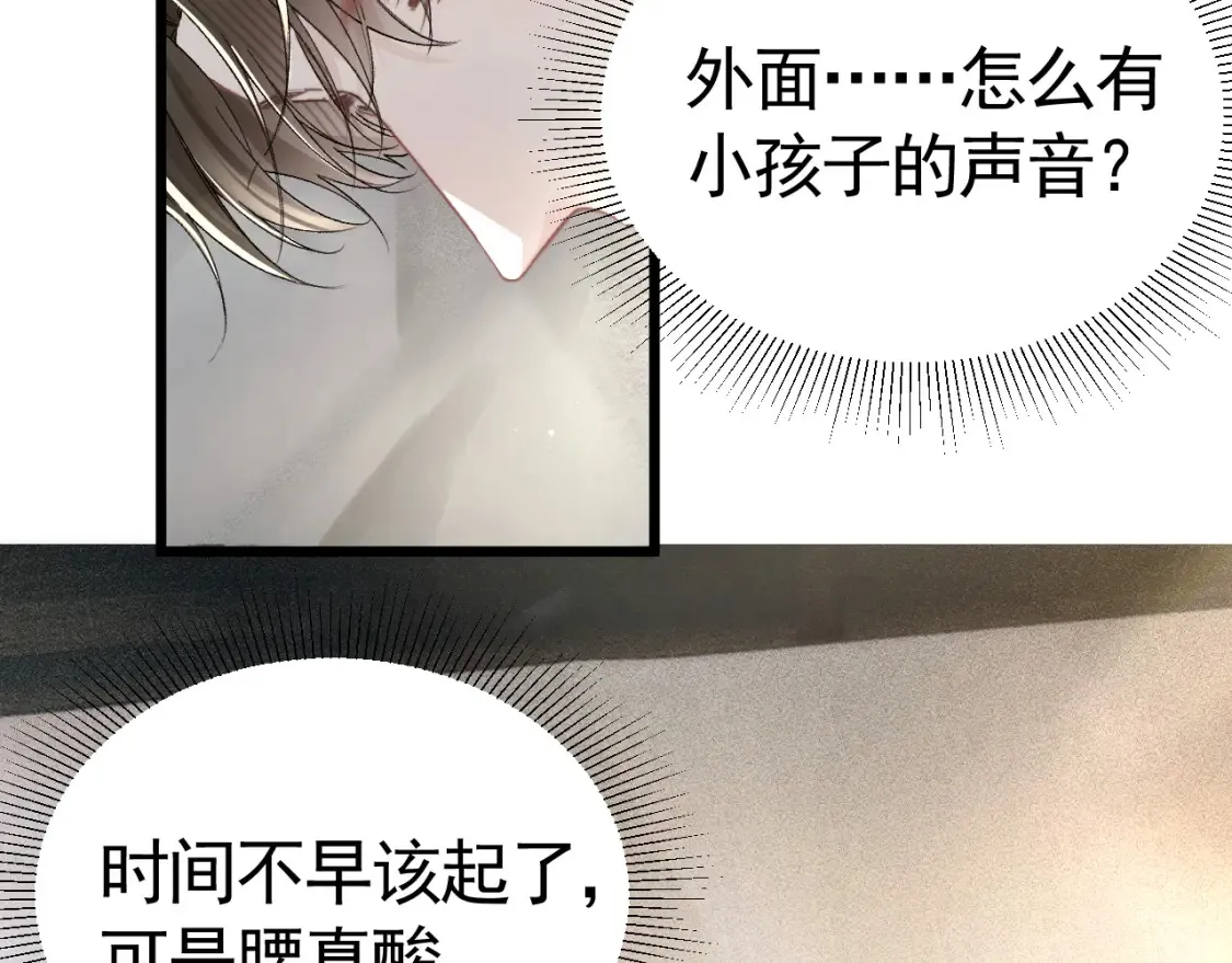 第65话 记住，你一直是我的 第81页