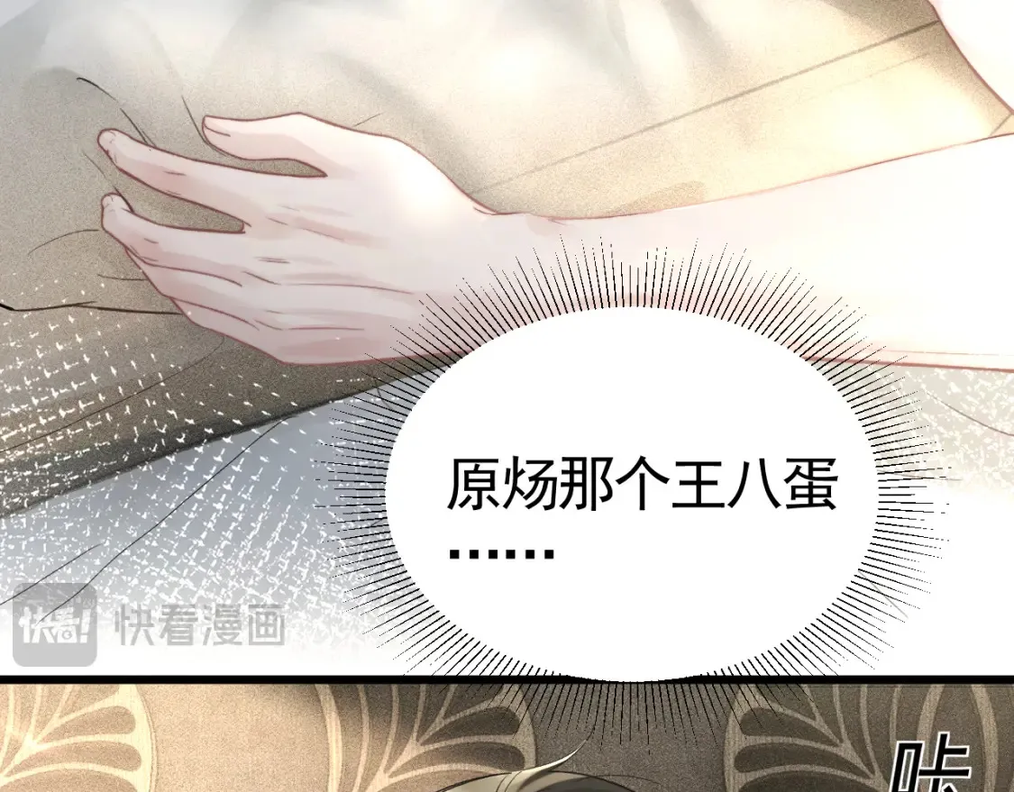 第65话 记住，你一直是我的 第83页