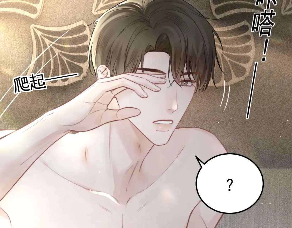 第65话 记住，你一直是我的 第84页