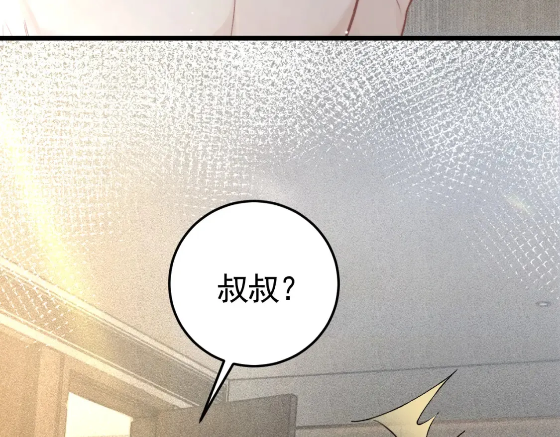 第65话 记住，你一直是我的 第85页