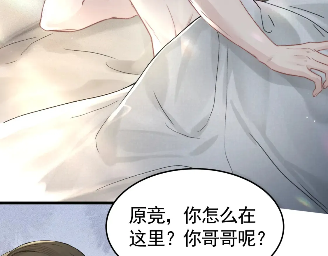 第65话 记住，你一直是我的 第87页