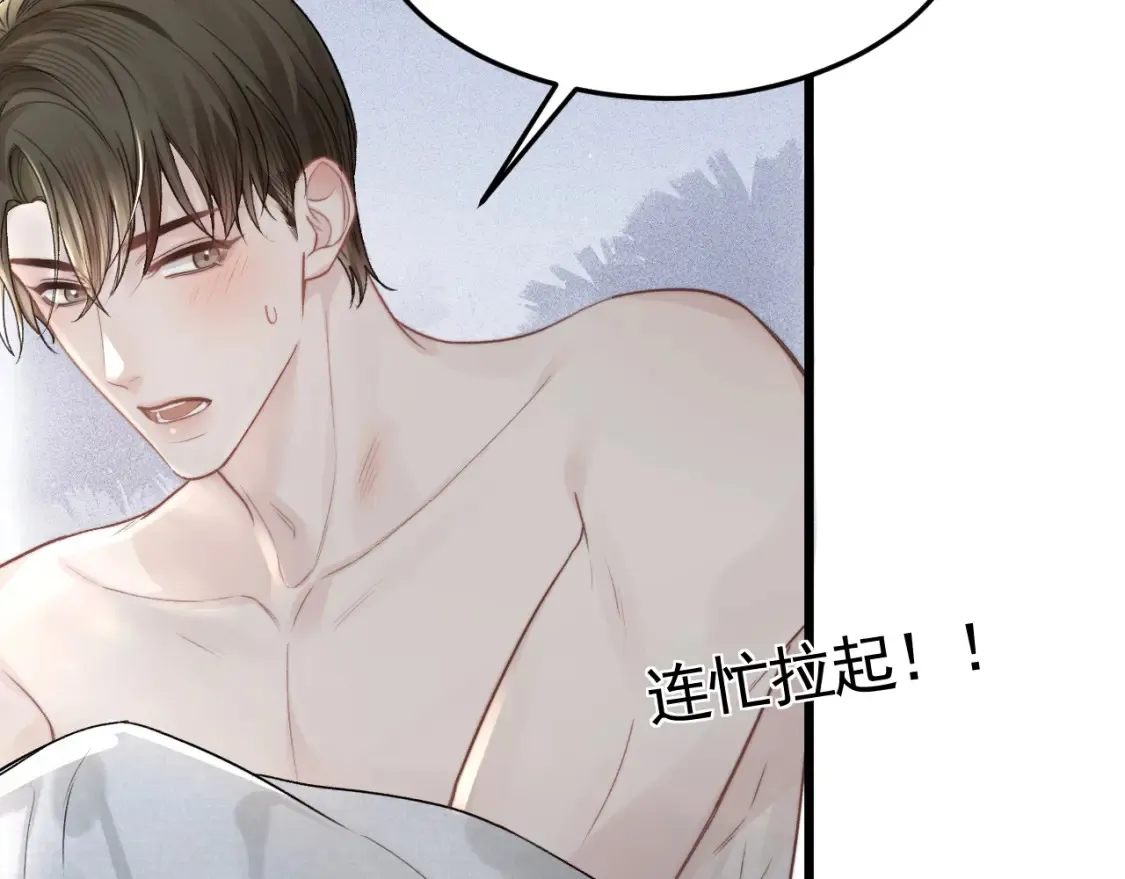 第65话 记住，你一直是我的 第88页