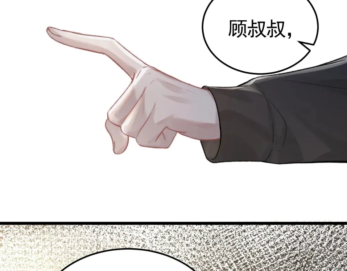 第65话 记住，你一直是我的 第92页