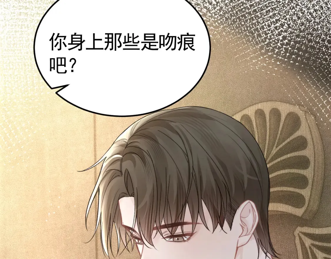 第65话 记住，你一直是我的 第93页