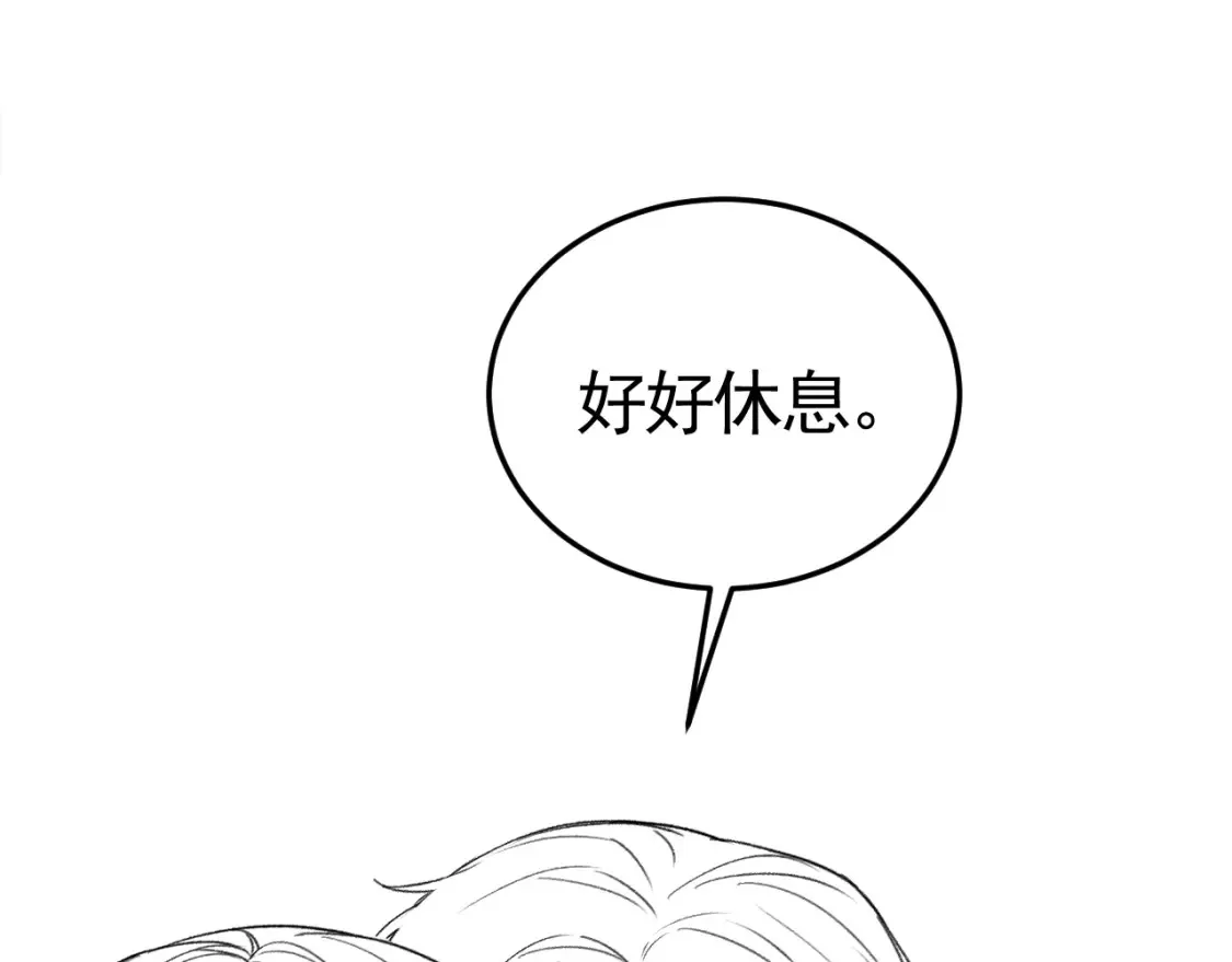 第65话 记住，你一直是我的 第97页