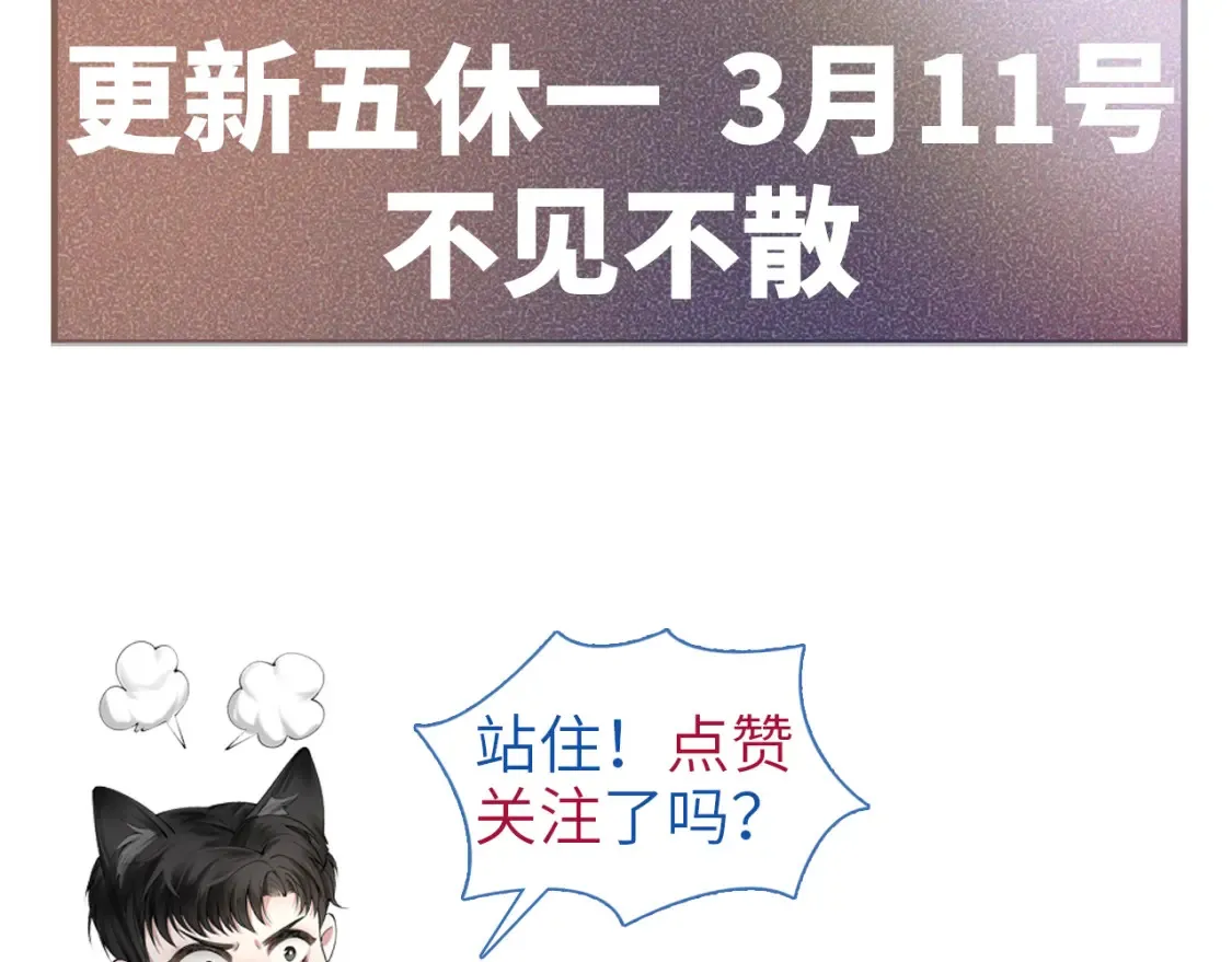 第65话 记住，你一直是我的 第100页