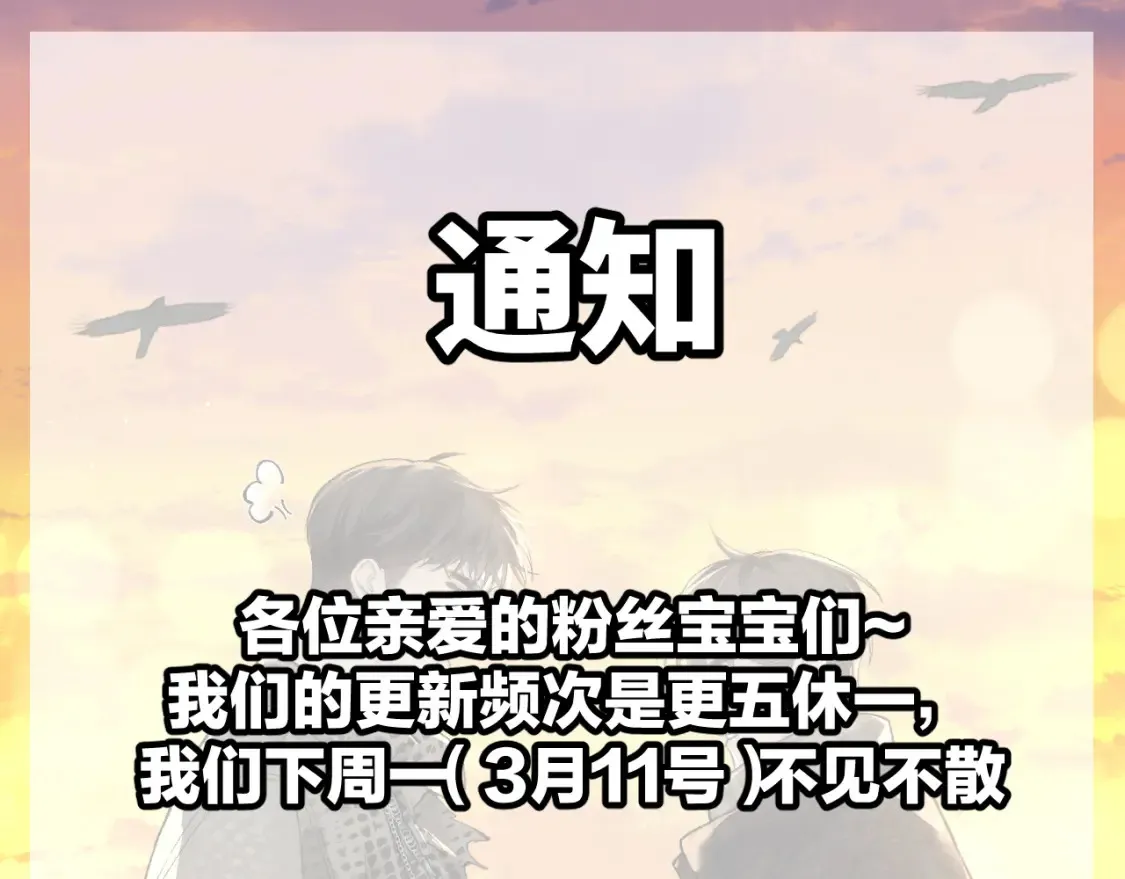 五休一通知 第1页