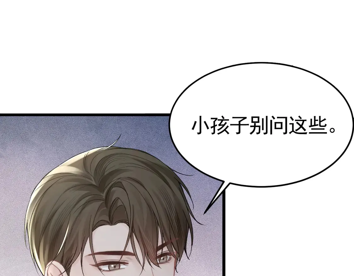 第66话 清醒 第5页