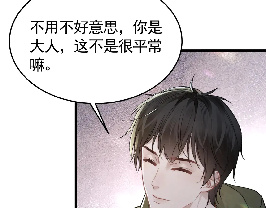 第66话 清醒 第7页