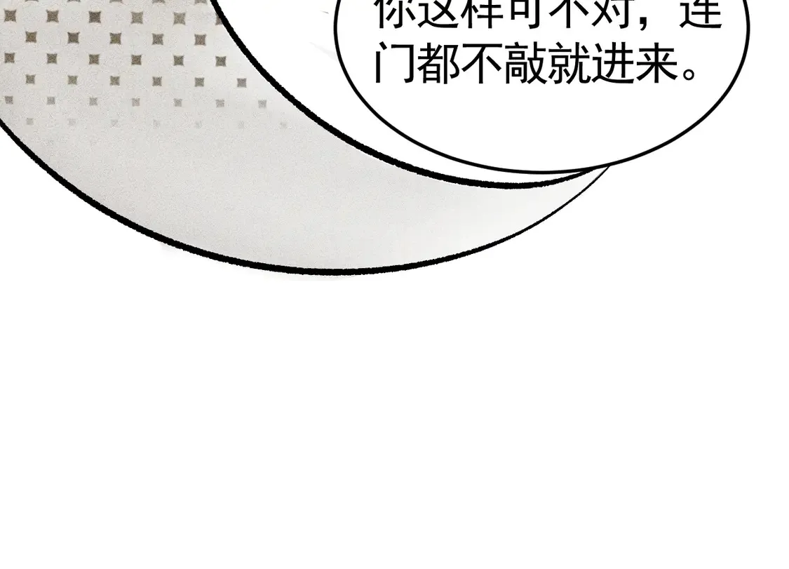 第66话 清醒 第11页