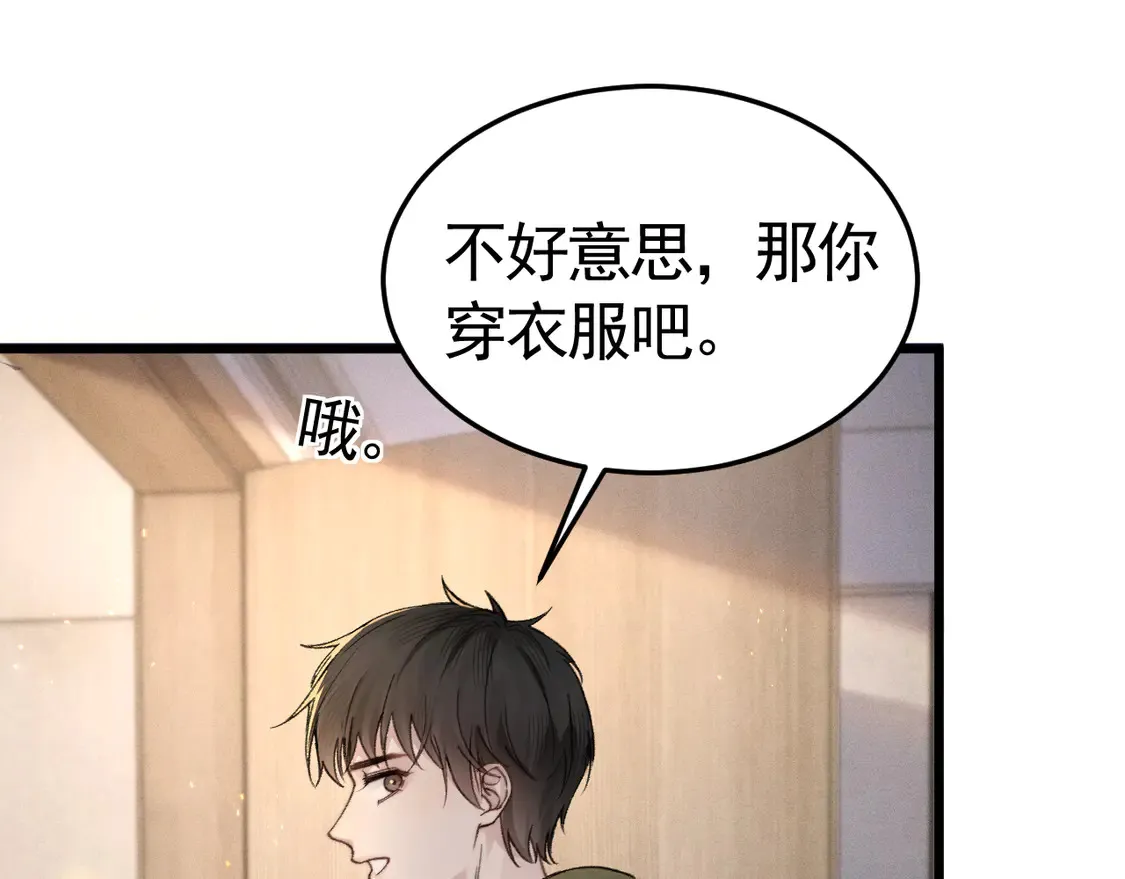 第66话 清醒 第12页