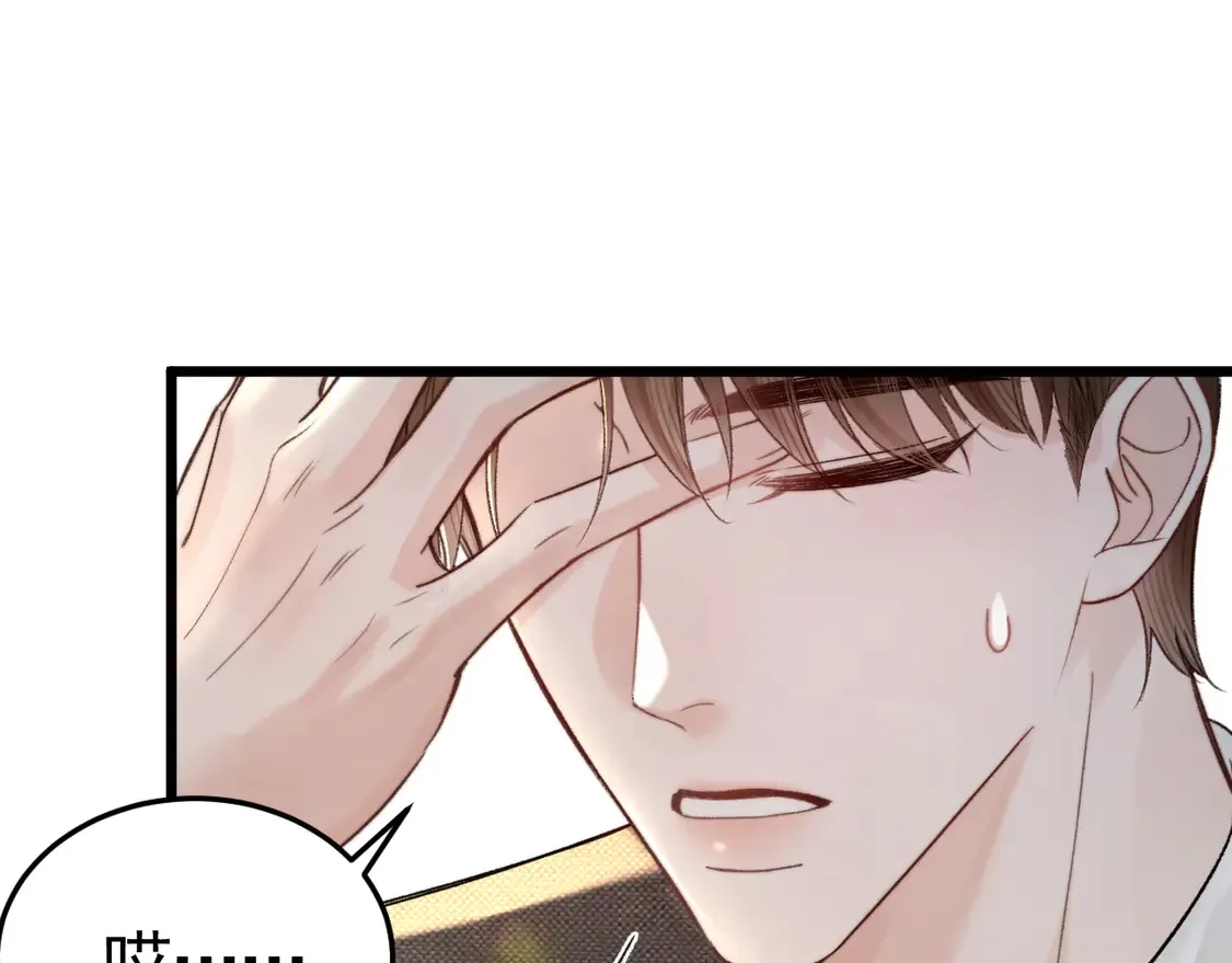 第66话 清醒 第14页