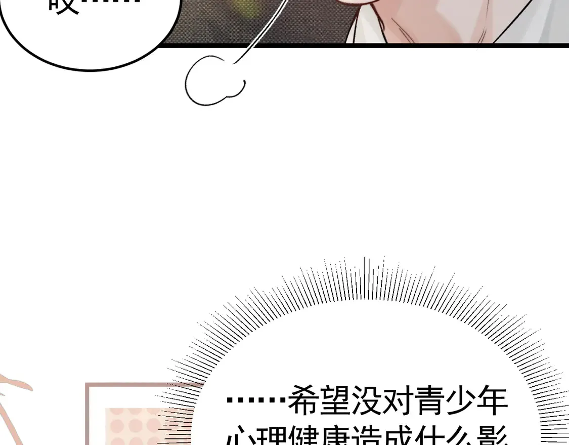 第66话 清醒 第15页