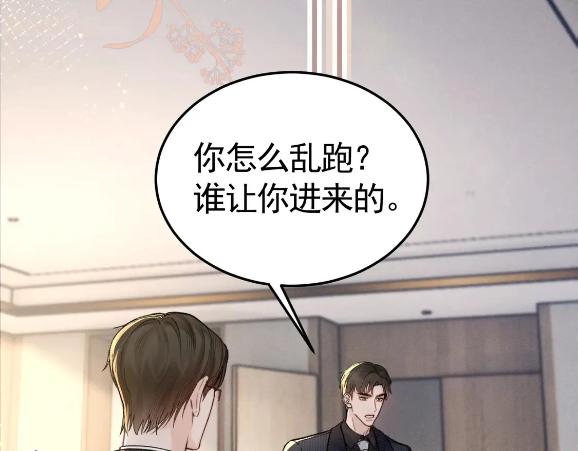 第66话 清醒 第17页