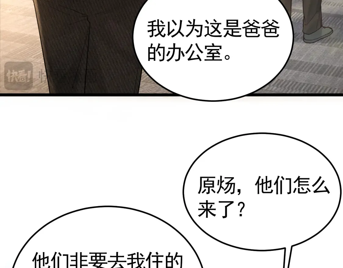 第66话 清醒 第19页
