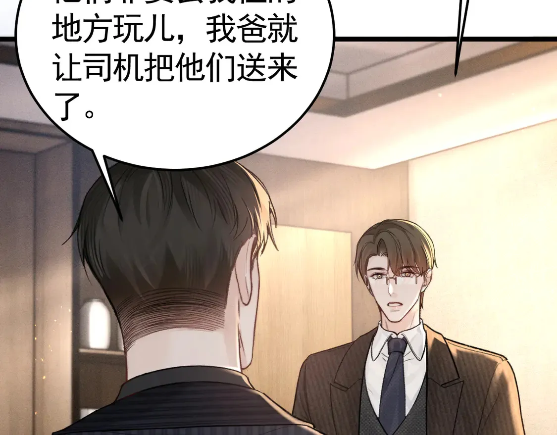 第66话 清醒 第20页