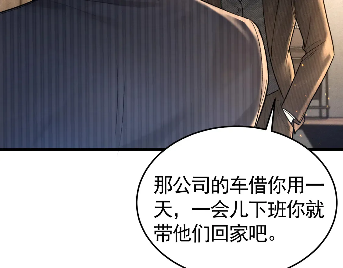 第66话 清醒 第21页