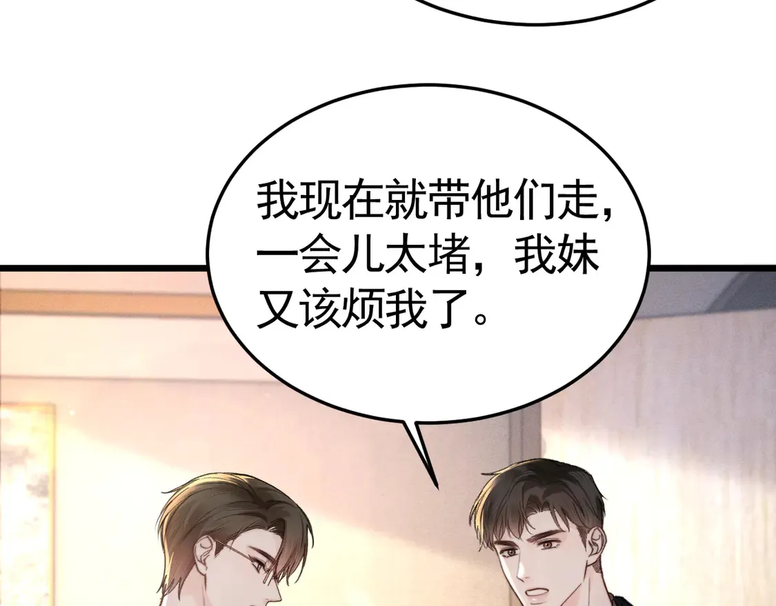 第66话 清醒 第22页