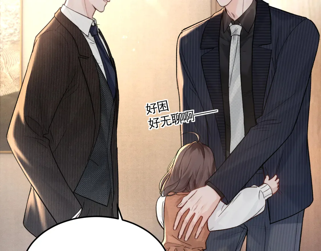 第66话 清醒 第23页