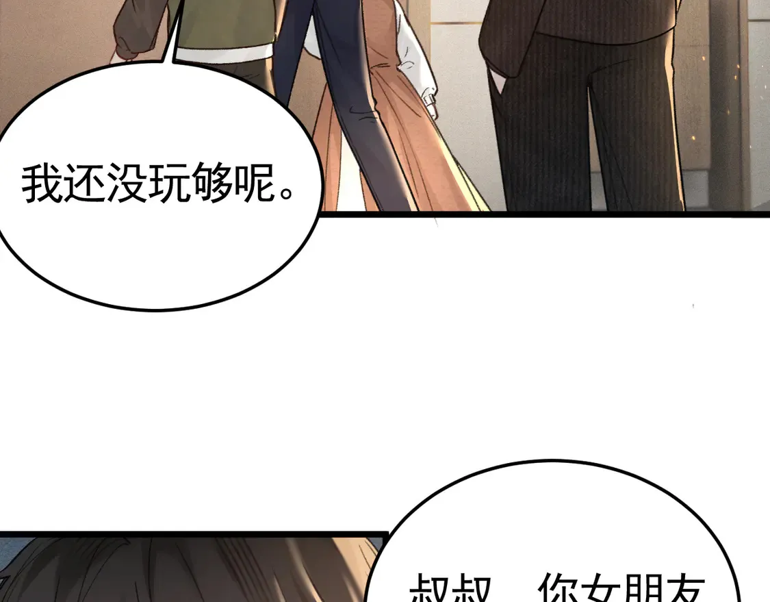 第66话 清醒 第30页