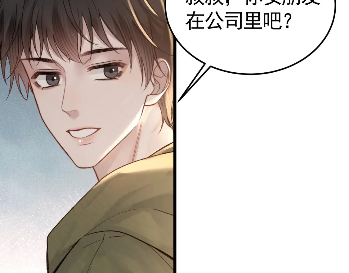 第66话 清醒 第31页