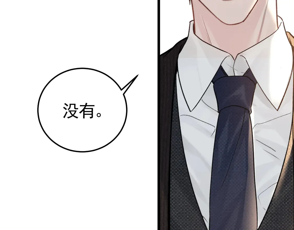 第66话 清醒 第33页