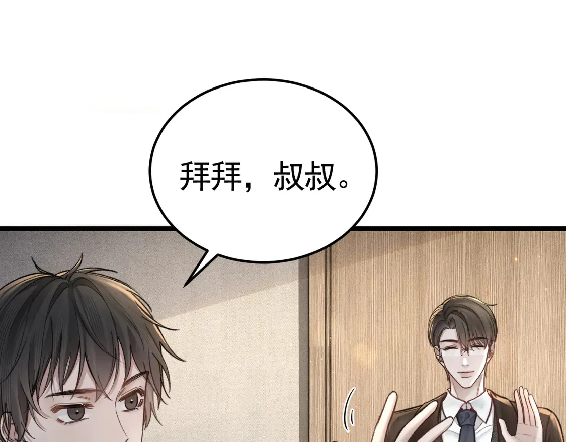第66话 清醒 第35页
