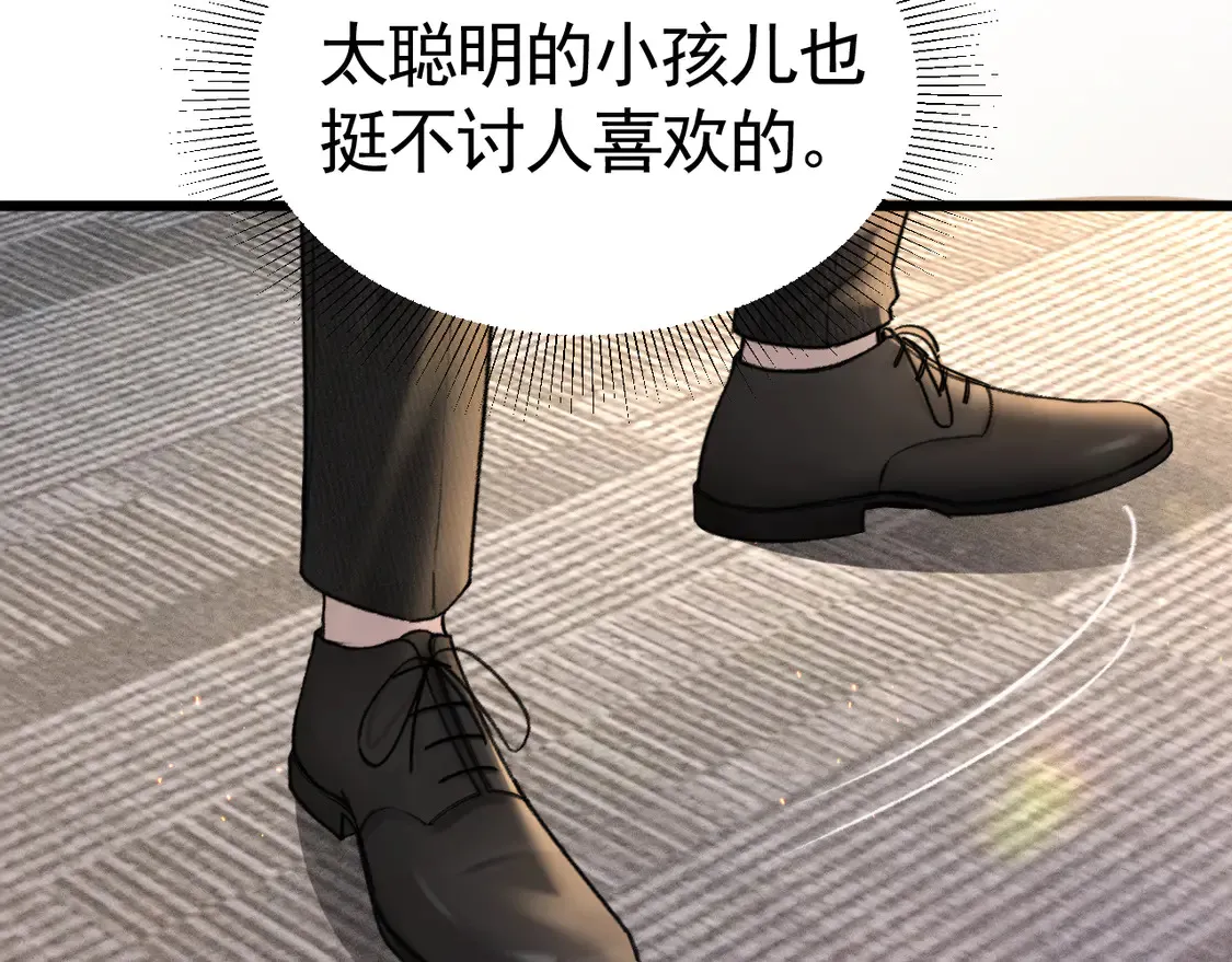 第66话 清醒 第37页