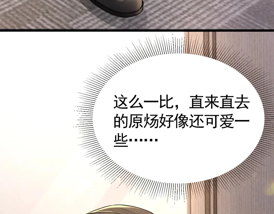 第66话 清醒 第38页